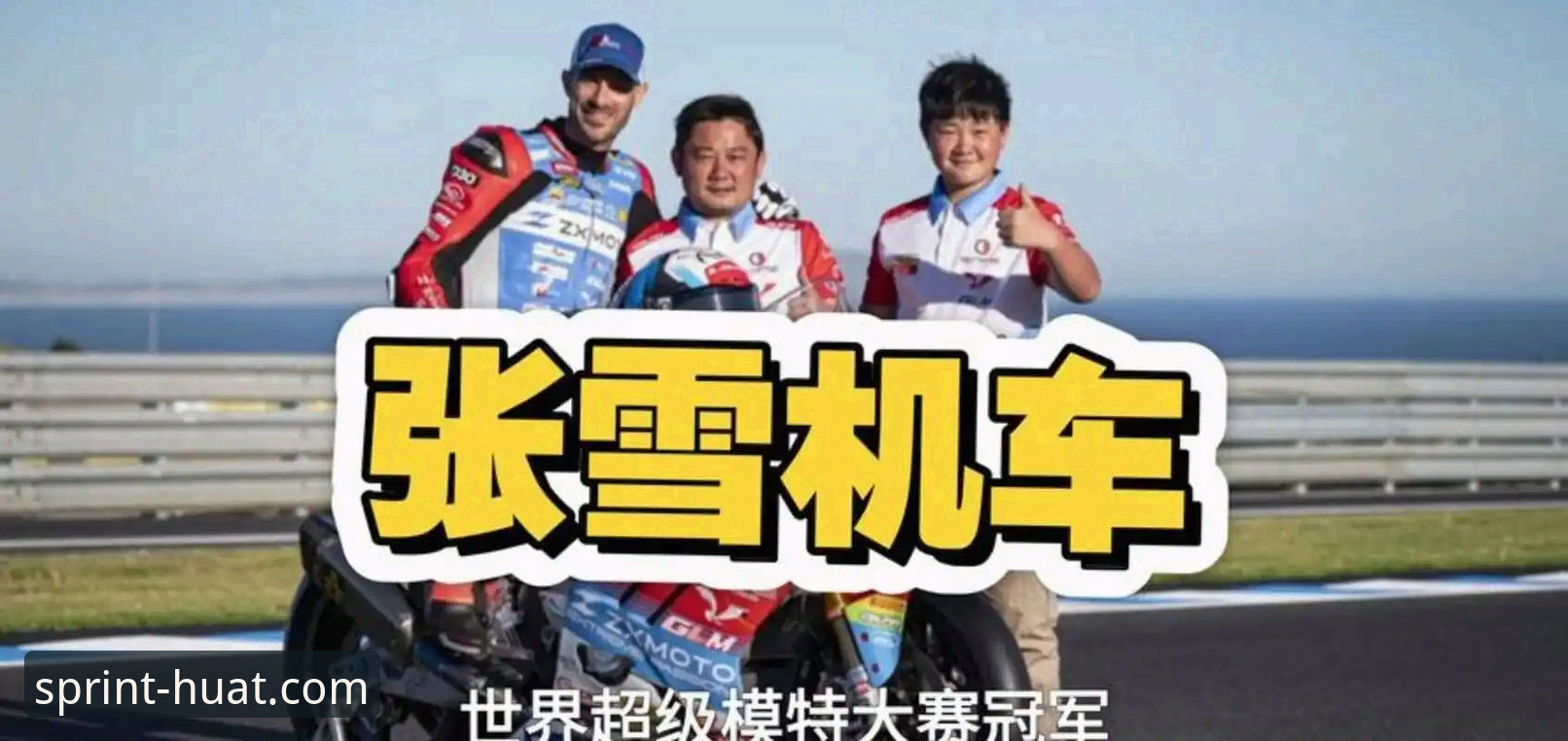 最后一圈连超两人夺冠，中国车队在匈牙利站上演了什么奇迹？